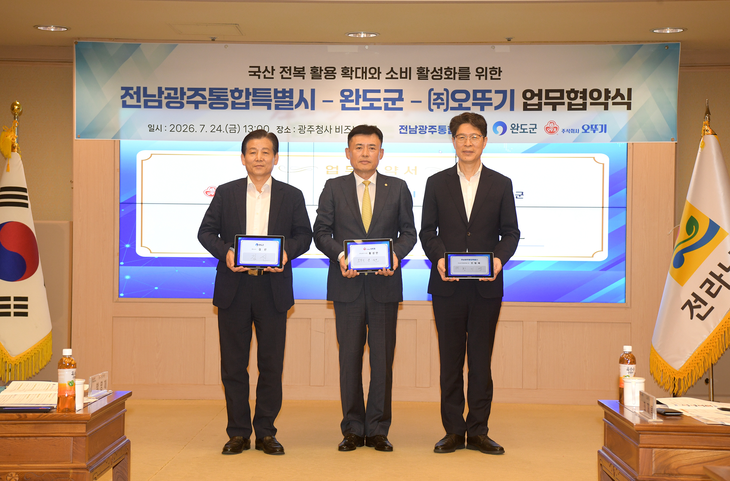 김신 완도군수(좌), (주)오뚜기 황성만 대표이사(가운데), 황기연 행정부시장(우)가 업무 협약식 체결 후 기념 사진을 찍고 있다.