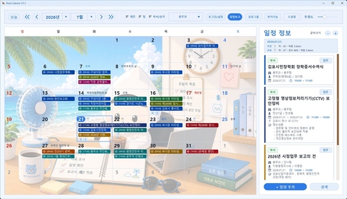 김포시 포미캐처 메인 화면