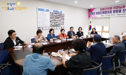 양평군의회-양평군보훈단체협의회 21일 정책간담회 개최