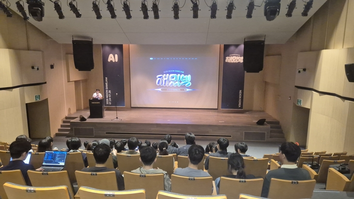 넥슨