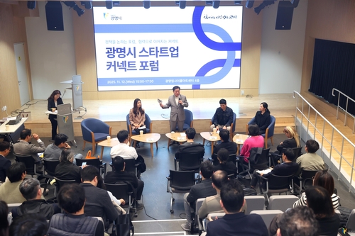 광명시 스타트업 커넥트 포럼 현장