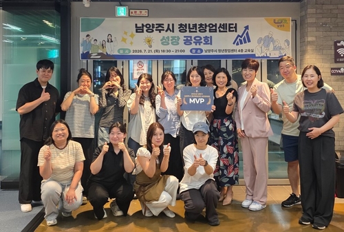 남양주시 21일 '남양주시청년창업센터 성장공유회' 개최