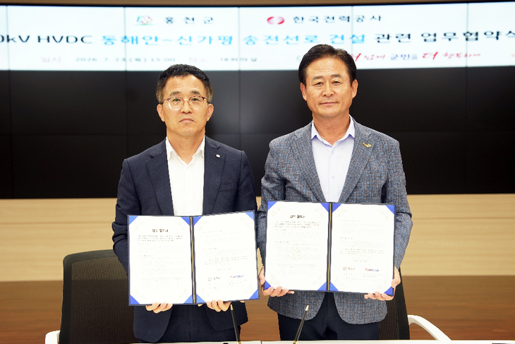 500㎸ HVDC 동해안~신가평 송전선로 건설 관련 상생 협력 업무협약