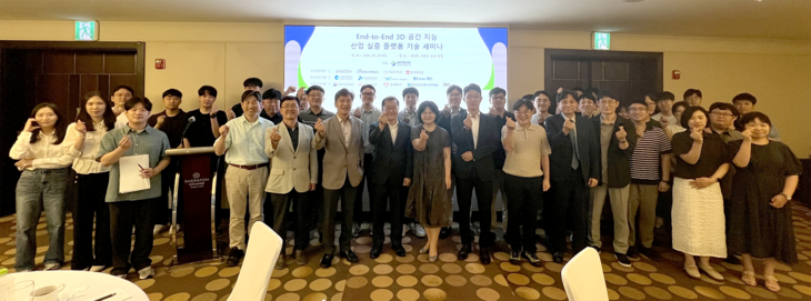 인천시와 한국생산기술연구원이 23일 쉐라톤 그랜드 인천 호텔에서 'End-to-End 3D 공간지능 산업 실증 플랫폼 기술세미나'를 개최한 뒤 참석자들이 기