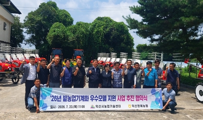 익산 양파농사, 손 대신 기계로…기계화 본격 시동