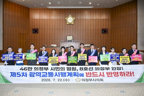 의정부시의회 22일 '8호선 의정부 연장 제5차 광역교통시행계획 반영 촉구 결의안' 채택