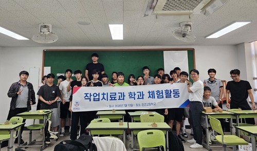 경복대학교 작업치료학과 13일 남양주 진건고교 대상으로 '작업치료 진로 체험' 운영