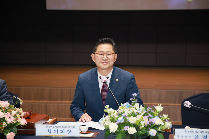 지무진 의성군의회 의장, 경북시군의회의장협의회장 선출