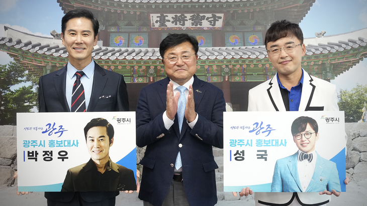 박관열 광주시장(가운데)이 배우 박정우(왼쪽), 가수 성국을 광주시 홍보대사로 위촉한 뒤 기념촬영을 하고 있다. 제공=광주시