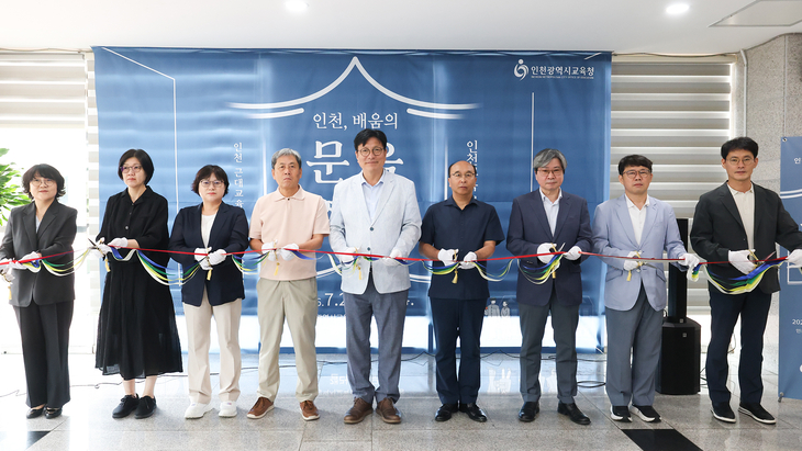 도성훈 인천시교육감과 관계자들이 23일 인천시교육청평생학습관에서 열린 '인천 근대교육의 발자취 - 인천, 배움의 문을 열다' 전시회 개막식에서