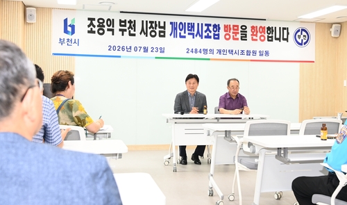 조용익 부천시장(앞줄 왼쪽) 23일 택시복지센터 방문