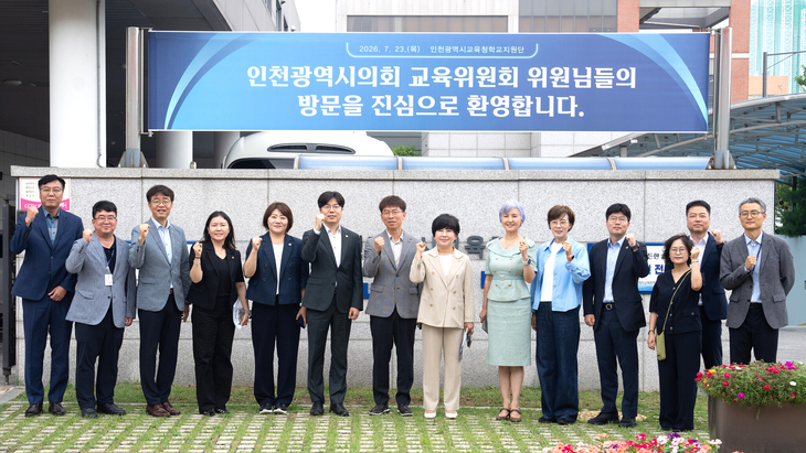 인천시의회 교육위원회가 학교지원단을 방문해 주요 사업 추진 현황을 점검한 뒤 관계자들과 기념촬영을 하고 있다. 제공=인천시의회