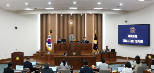 하남시의회 제350회 임시회