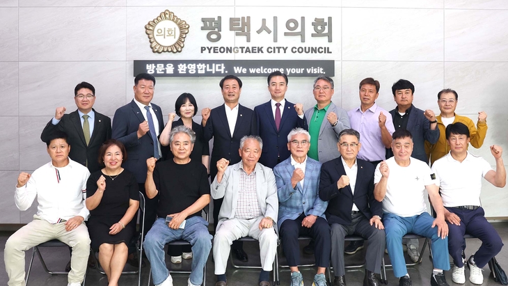 최재영 평택시의장을 비롯한 평택시의회 의원들과 평택시발전협의회 관계자들이 지역 발전 현안 간담회를 마친 뒤 기념촬영을 하고 있다. 제공=평택