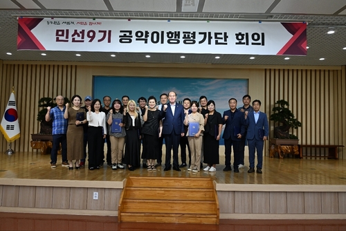 동두천시 23일 민선9기 공약이행평가단 발족식 개최