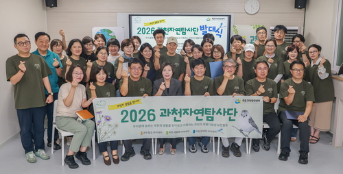 푸른과천환경센터 22일 '과천자연탐사단' 발대식 개최