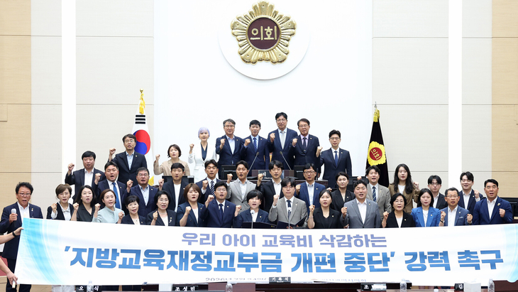 인천시의회가 24일 본회의장에서 '우리 아이 교육비 삭감하는 지방교육재정교부금 개편 중단 강력 촉구' 결의대회를 열고 지방교육재정교부금 산정