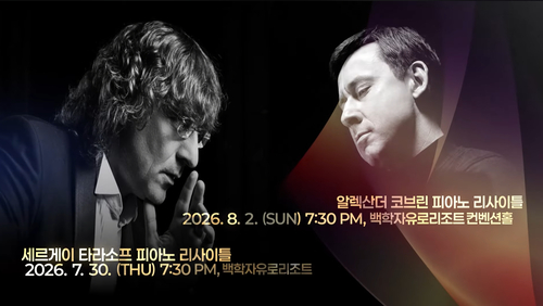 2026 제13회 연천DMZ국제음악제 개최 배너