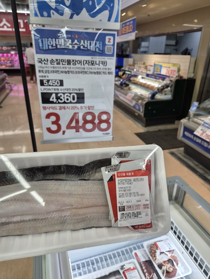 25일 롯데마트 검단점에서 국산 손질 민물장어가 100g당 3488원에 판매 중이다. 사진=여헌우 기자.