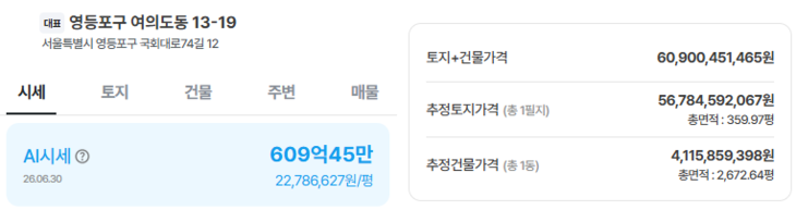 당사시세