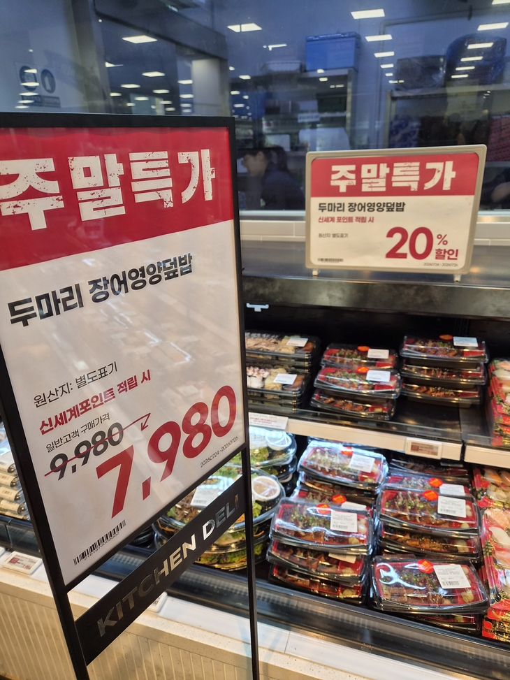 25일 이마트 김포한강점에서 '두마리 장어영양덮밥'이 7980원에 판매 중이다. 시중 전문음식점과 비교하면 절반 이하의 가격이다. 사진=여헌우 기자.
