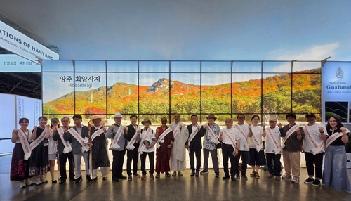 '양주 회암사지 주민협의체' 25일 부산 벡스코에서 회암사지의 세계유산 등재 기원 홍보 활동 전개