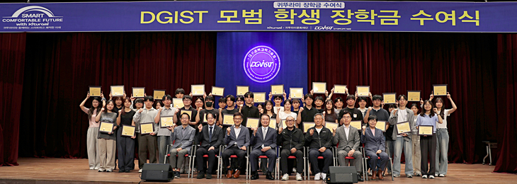 최진민 귀뚜라미그룹 회장과 이건우 대구경북과학기술원(DGIST) 총장(첫 줄 오른쪽 네 번째부터)이 24일 대구 달성군에 있는 DGIST에서 열린 '귀뚜라미