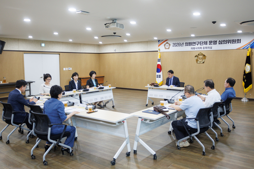 의왕시의회 24일 '2026년 의원연구단체 운영 심의위원회' 회의 개최