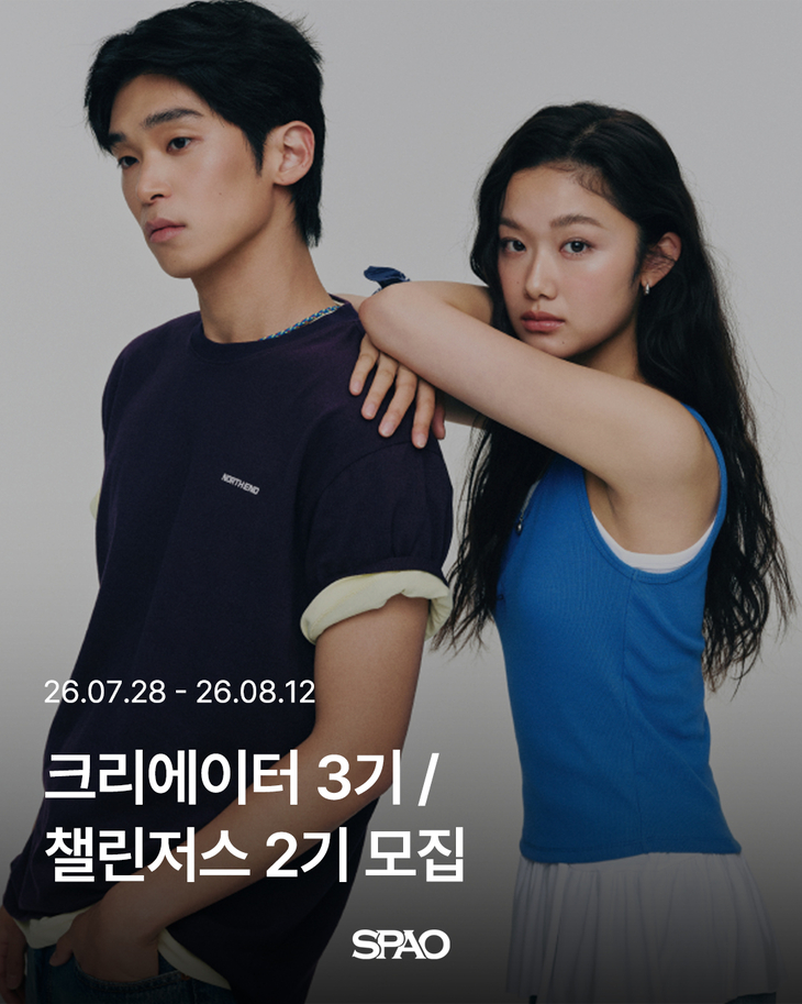 이랜드 스파오, 크리에이터 3기·챌린저스 2기 모집