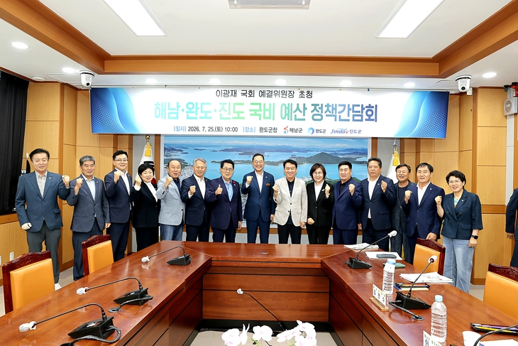 해남·완도·진도 3개군, 이광재 국회예결위원장 정책간담회