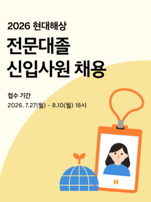 현대해상