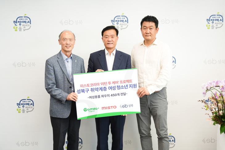 미스토코리아 '리턴 투 케어' 세 번째 프로젝트 진행