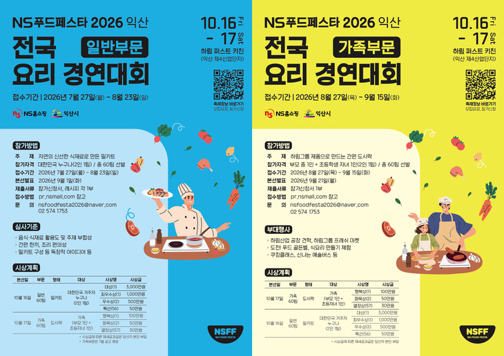 사진=NS홈쇼핑