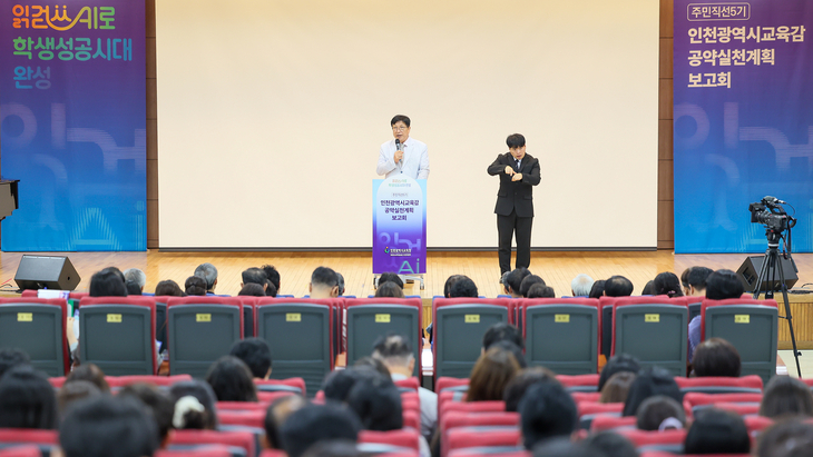 도성훈 인천시교육감이 27일 열린 '주민직선5기 인천시교육감 공약실천계획 보고회'에서 8대 정책 100대 과제를 발표하고 있다. 제공=인천시교육청