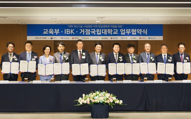 28일 기업은행 본점에서 열린 '대학 혁신기술의 사업화와 지역 창업생태계 지원을 위한 업무협약식'에서 (왼쪽 다섯 번째부터) 장민영 IBK기업은행장