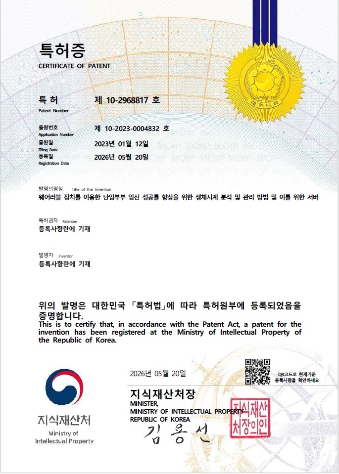 특허등록증