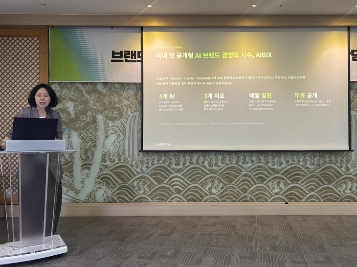 박선영 에이아이빅스랩 이사가 28일 서울 중구 한국의집에서 열린 AI 브랜드 경쟁력 지수 'AIBIX' 공개 기자간담회 및 3자 업무협약식에서 서비스를 설