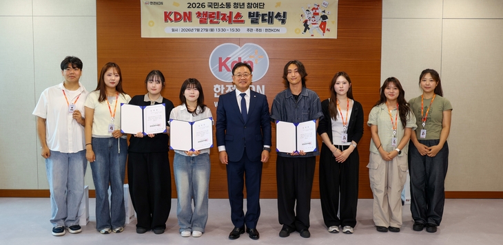 27일 전남 나주혁신도시에 위치한 한전KDN 본사에서 열린 '2026년도 국민소통 청년 참여단 KDN 챌린저스 발대식' 사전행사에서 참석자들이 기념 사진을