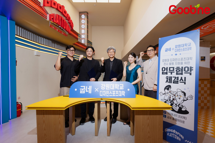 굽네치킨과 강원대학교 디자인스포츠대학 관계자들이 업무협약(MOU) 체결 후 기념사진을 촬영하고 있다.
