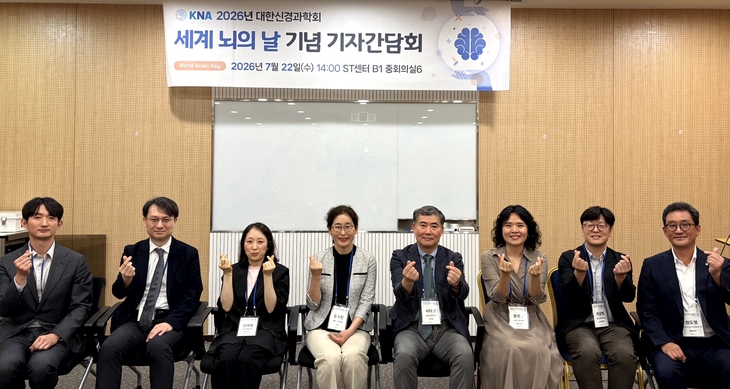대한신경과학회