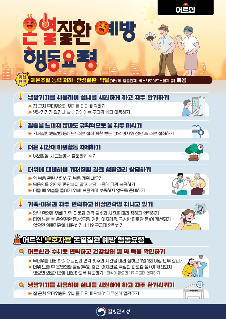 온열질환,,,