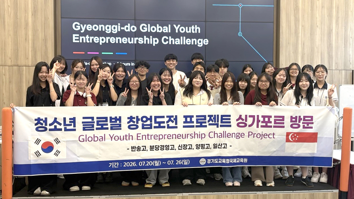 경기도교육청국제교육원이 운영한 '글로벌 청소년 창업도전 프로젝트'에 참가한 도내 5개 고등학교 학생과 교사들이 싱가포르 현지에서 기념촬영