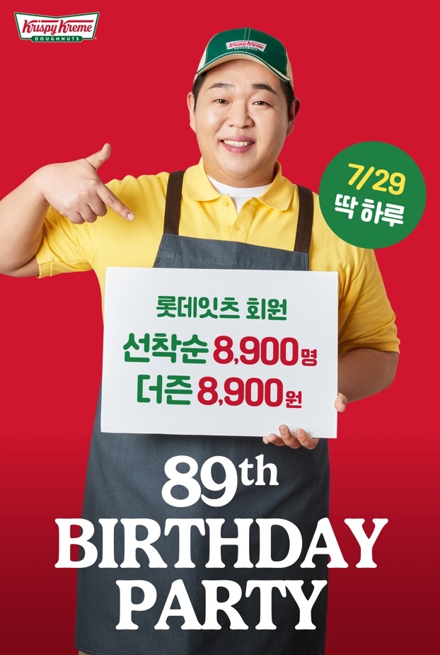 크리스피크림 도넛, 글로벌 89주년 기념 할인 프로모션