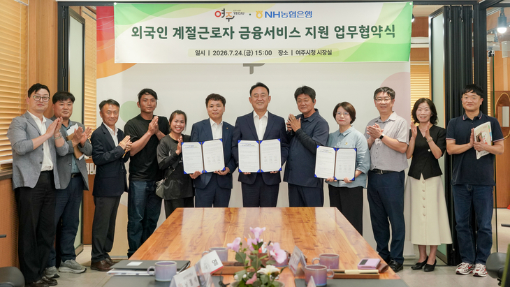 이충우 여주시장과 NH농협 관계자, 농가 및 외국인 계절근로자 대표들이 24일 '외국인 계절근로자 금융지원 업무협약'을 체결한 뒤 기념촬영을 하고