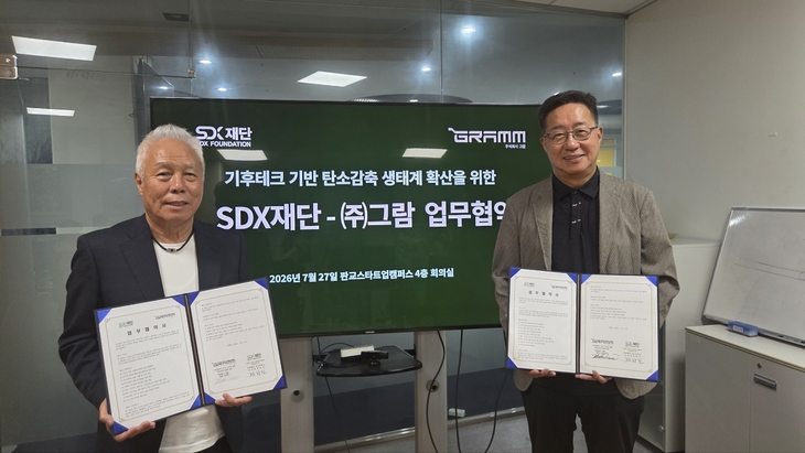 김선민 ㈜그람 회장(좌측)과 전하진 SDX재단 이사장이 지난 27일 판교스타트업캠퍼스에서 체결한 기후테크 기반 탄소감축 생태계 조성 및 신재생에너지