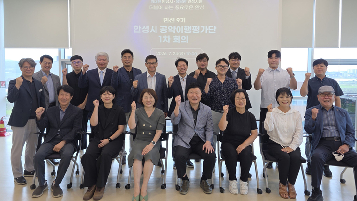 민선 9기 공약이행평가단이 제1차 회의를 마친 뒤 기념촬영을 하고 있다. 제공=안성시