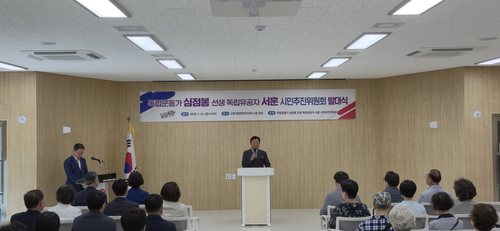 신동화 구리시장 24일 심점봉 선생 독립유공자 서훈 시민추진위원회 발대식 참여