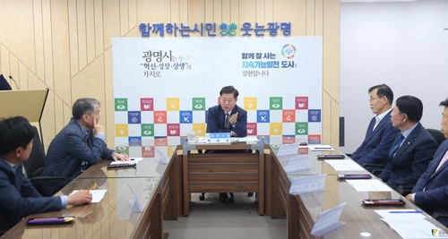 박승원 광명시장 2025년 10월 '광명시흥 신도시 제2금융권 간담회' 주재