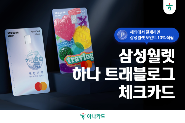 하나카드