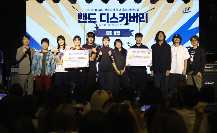 KT&G가 잠재력 있는 인디 뮤지션들을 발굴 지원하는 '2026 밴드 디스커버리' 최종 경연을 상상마당 홍대에서 진행했다. 사진은 최종 공연에 참가해 우
